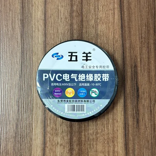 PVC TAPE BLACK