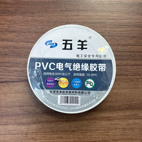 PVC TAPE WHITE